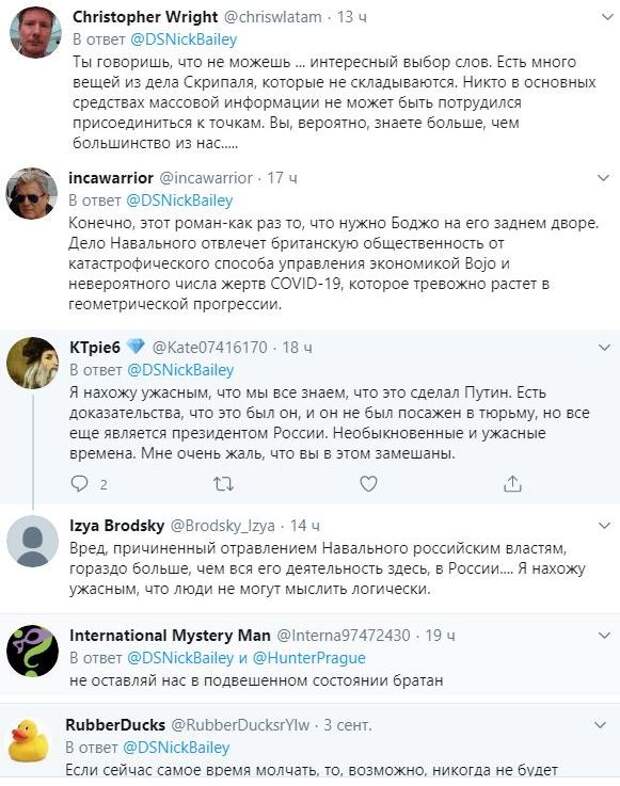 Полицейский из Солсбери проговорился об "отравлении" Навального