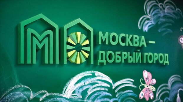 Собянин рассказал о системной поддержке НКО в Москве