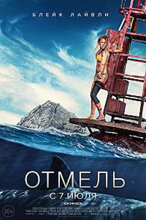 The Shallows.jpg