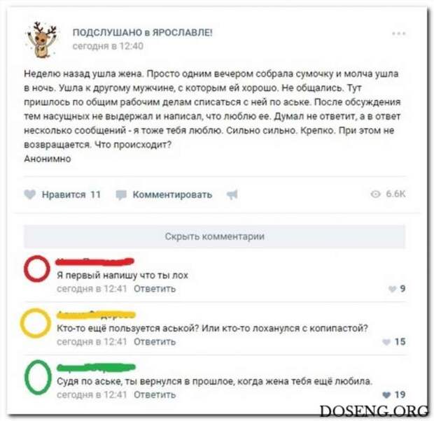 Смешные комментарии. Подборка chert-poberi-chert-poberi-15140627022020-6 картинка chert-poberi-15140627022020-6