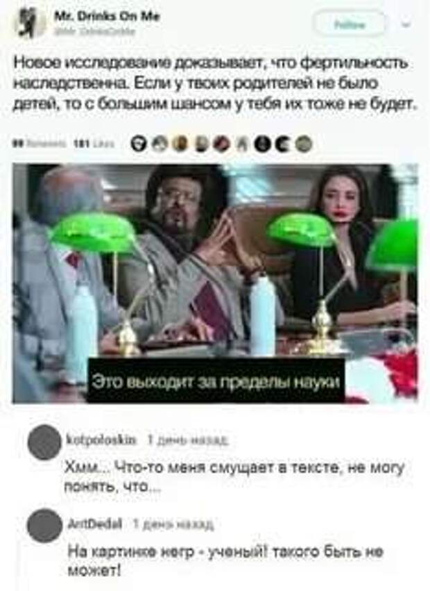 Смешные комментарии. Подборка chert-poberi-chert-poberi-30500606042020-18 картинка chert-poberi-30500606042020-18