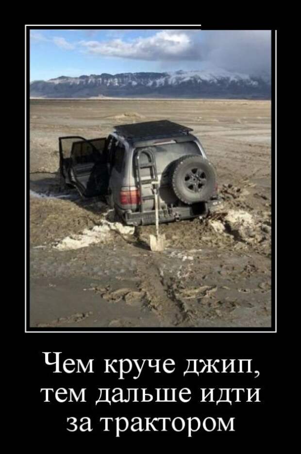 Демотиваторы (30 фото)