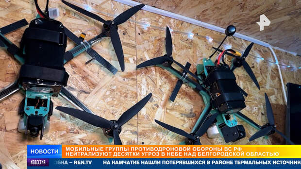 Догнать в воздухе: как работают мобильные группы противодроновой обороны