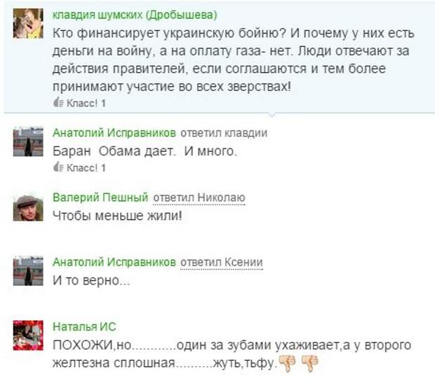 Минутка политической правды интересное, лишняя хромосома, одноклассники, соц сети