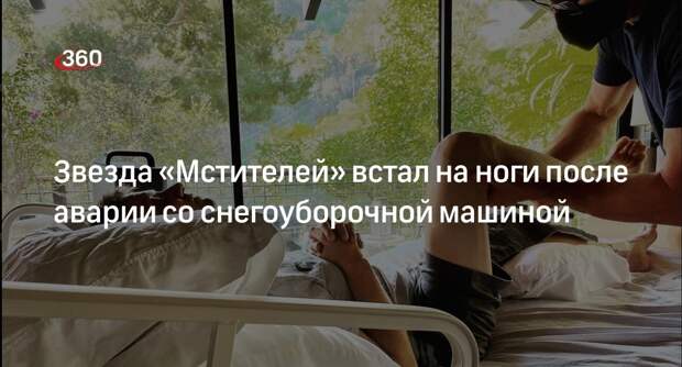 Актер Джереми Реннер начал заниматься на тренажере после аварии со снегоуборочной машиной
