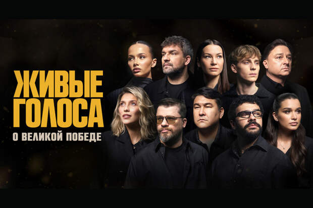 На VK Видео выйдет музыкально-поэтический проект "Живые голоса"