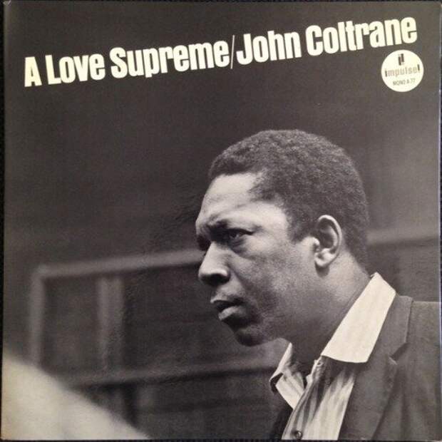 Шаг вперёд.. John Coltrane - "a Love Supreme" (1965)