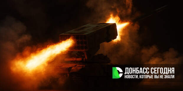 Фронтовая сводка на утро 1 февраля: Прорыв российских войск к Юрковке и разгром укрепа ВСУ на Купянском направлении