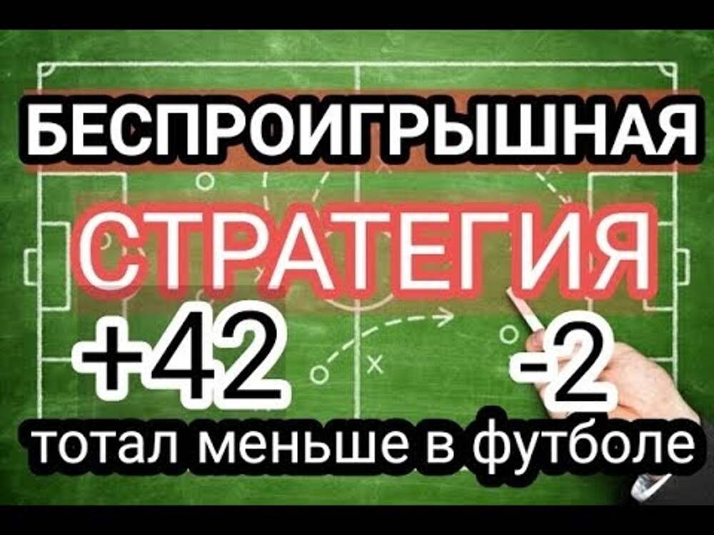 Стратегии на спорт 2020. Стратегии на спорт 2020. Стратегии в ставках на спорт. Стратегии на спорт 2020. Стратегии на спорт 2020.