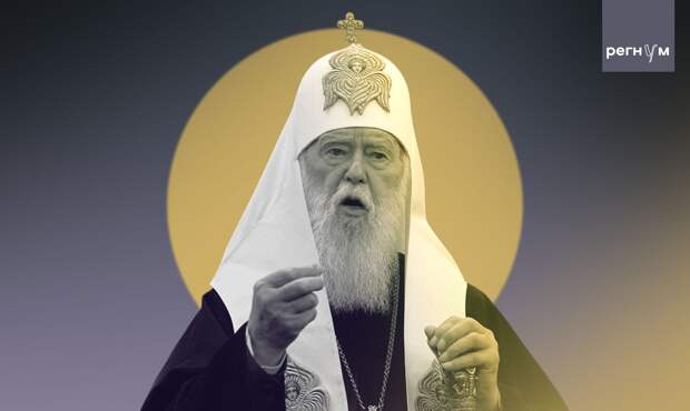 РПЦ прокомментировала кончину украинского патриарха Филарета