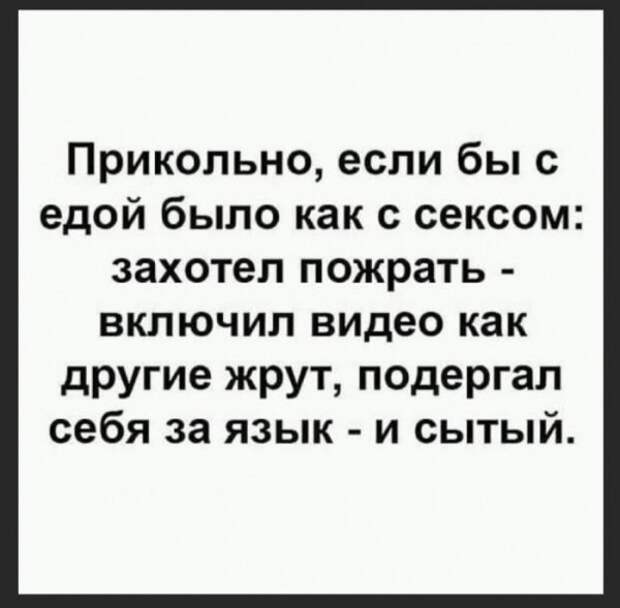 Юмор на любителя