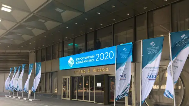 Объявлена программа V Всероссийского водного конгресса