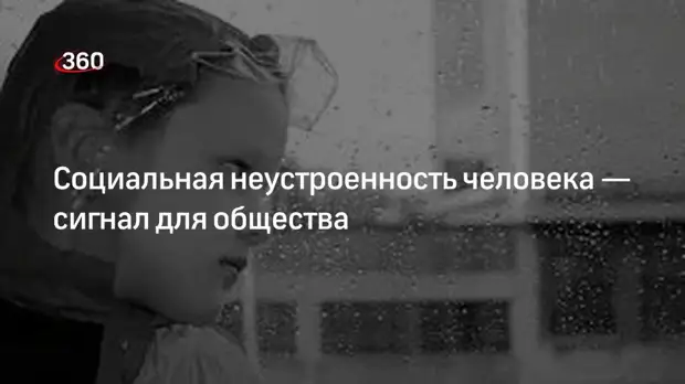 Психолог Зберовский: толерантность к психически больным нужно убавить