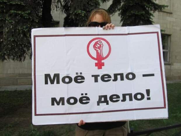 Мое тело - мое дело, лозунг, феминизм, митинг против запрета абортов(2020)|Фото: anarchofeminism.noblogs.org