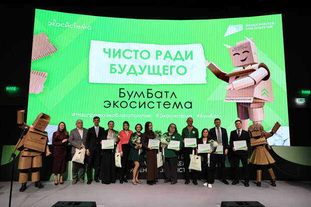 Более 390 тыс. тонн макулатуры собрали участники акции "БумБатл" за год