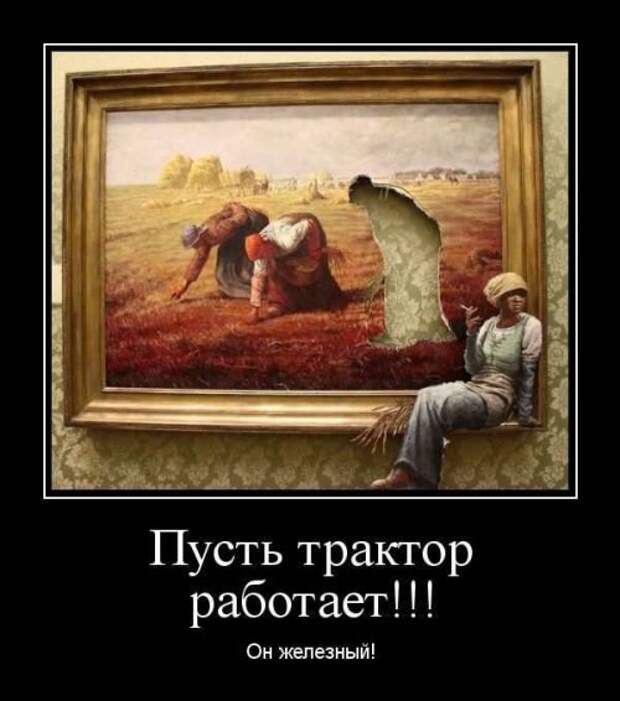 Немного прикольных демотиваторов