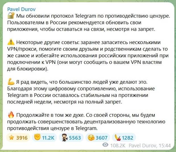 Дуров призвал россиян запастись VPN и не использовать их с российскими