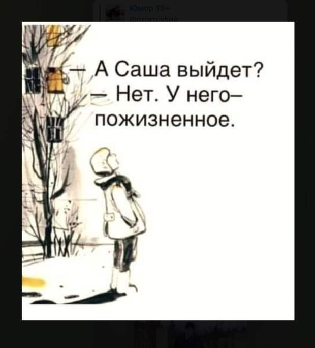 Дети вырастают