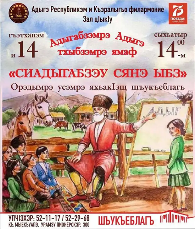 Адыгэ алфавит в картинках