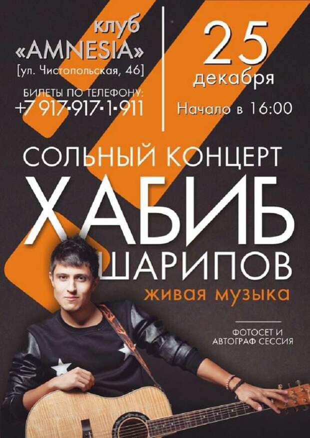 Хабиб Шарипов