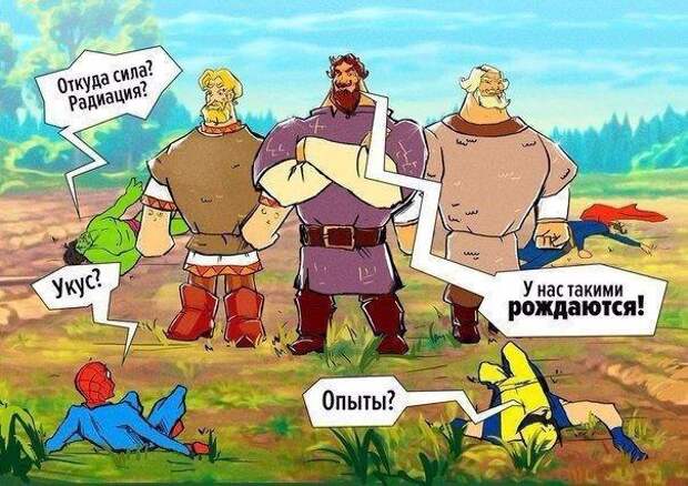 Супергерои на Руси