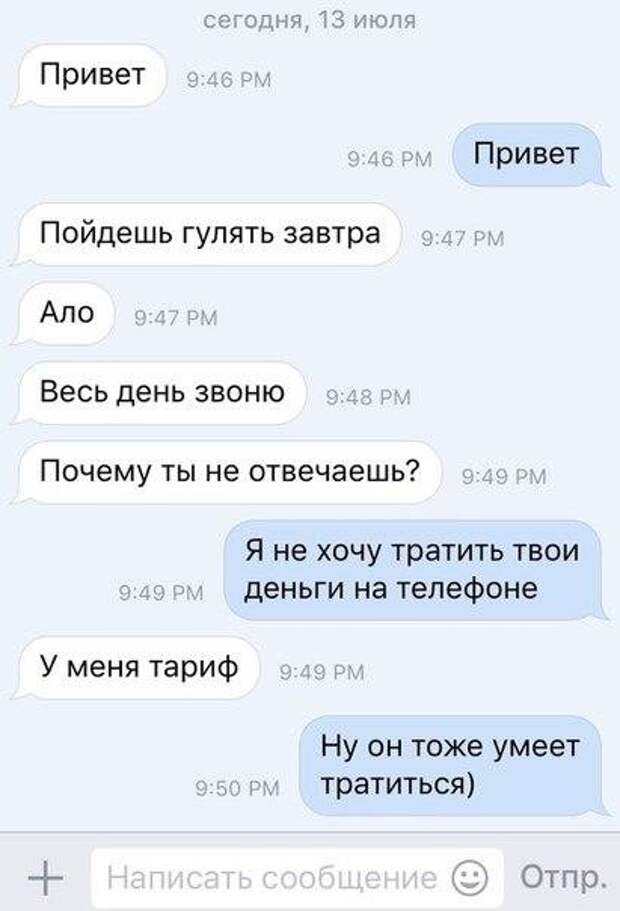 И снова смс-ки от гениев позитива!