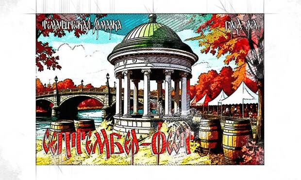 Орловский «СептемберФест» может стать альтернативой немецкому «Октоберфесту»