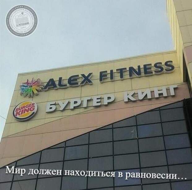 Мир должен находиться в равновесии...