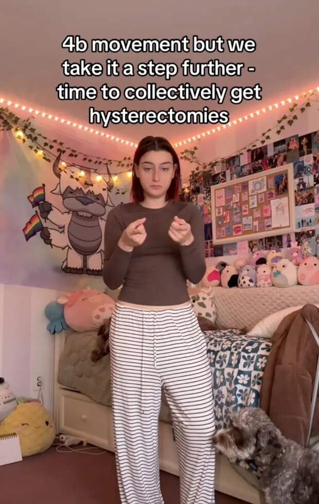 Делайте шаг дальше - коллективная гистерэктомия