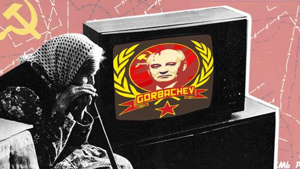 «Величайшая ошибка в истории страны и мира»: Онищенко о роли Горбачева в развале СССР