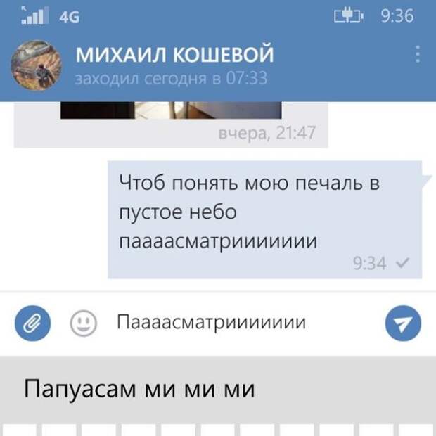 Автозамена жжёт без устали