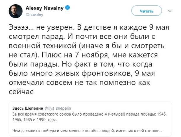 У фюрера оппозиции проблемы с русским?