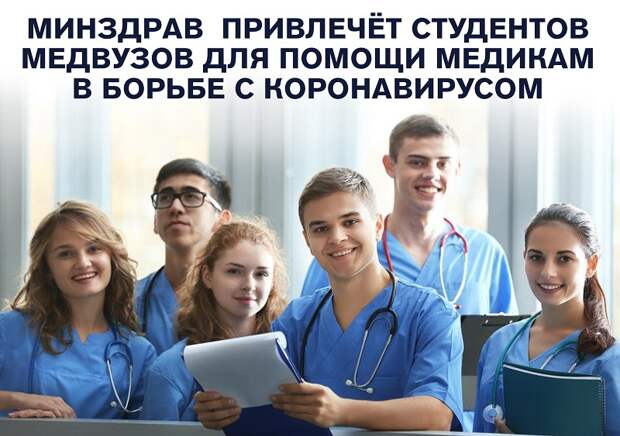 Московская медицина встает единым фронтом против коронавируса