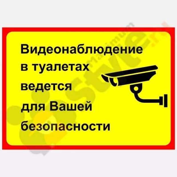 Предупреждающие таблички. Прикольные. Подборкаchert-poberi-tablichki-59220625062020-9 картинка chert-poberi-tablichki-59220625062020-9