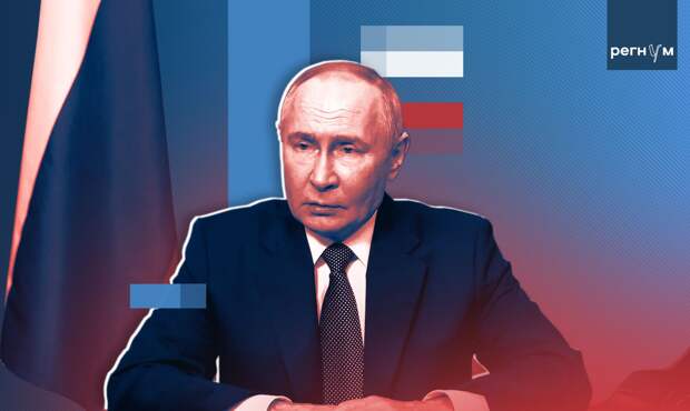 Путин обращение