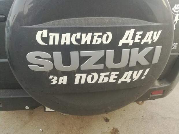 Автолюбители тоже любят самовыражаться