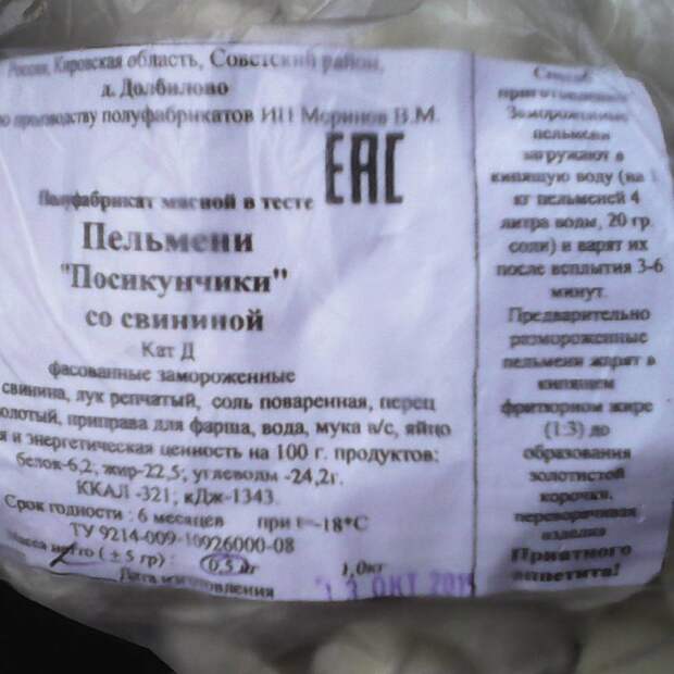 Иногда названия продуктов говорят сами за себя  должензнатькаждый, еда, магазин, отравление, просрочка