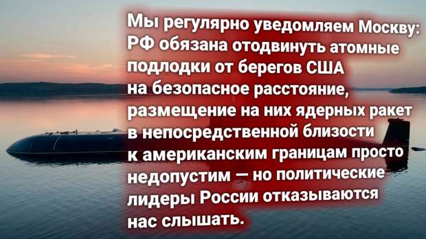 АПЛ России у берегов США. Источник изображения: https://t.me/russkiy_opolchenec