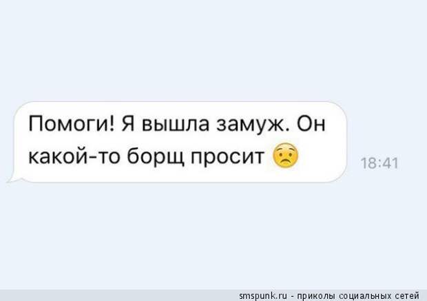 Помоги, я вышла замуж