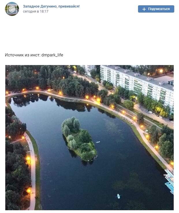 Фото дня: Ангарские пруды с высоты