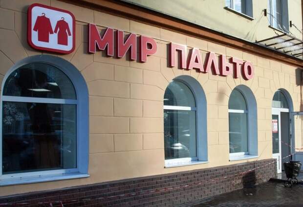 Параллельные миры отечественного маркетинга Параллельные миры отечественного маркетинга вывески, город, другие миры, маркетинг, провинциальный маркетинг, эстетика, юмор