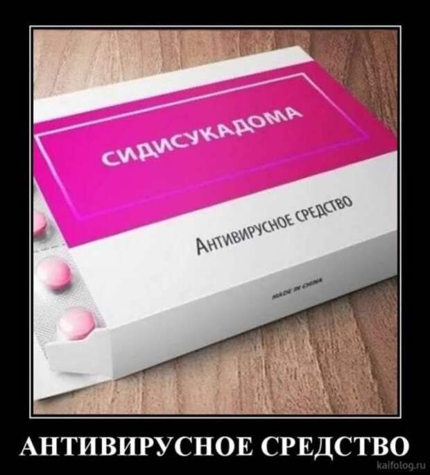 Демотиваторы про коронавирус с надписями. Подборка chert-poberi-dem-koronavirus-chert-poberi-dem-koronavirus-37280203102020-8 картинка chert-poberi-dem-koronavirus-37280203102020-8