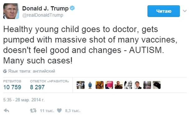 трамп вакцины