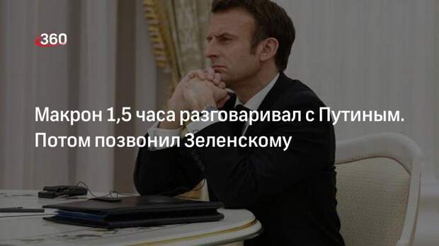 9 часов разговора. 9 часов разговора