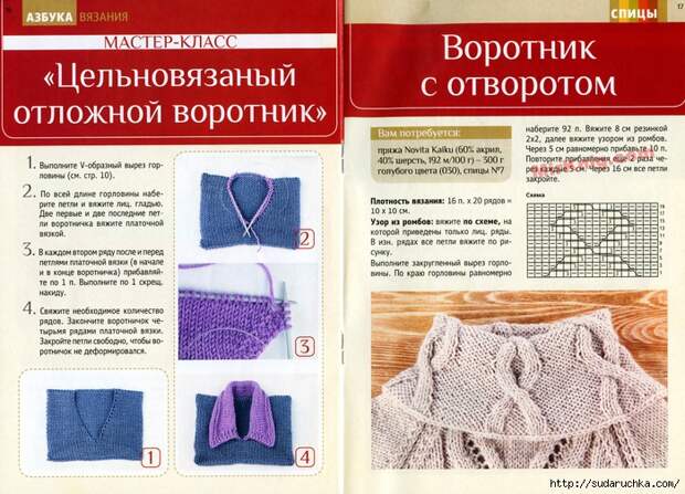 MirKnig.com_Вырезы и воротники_Page_10 (700x504, 367Kb)