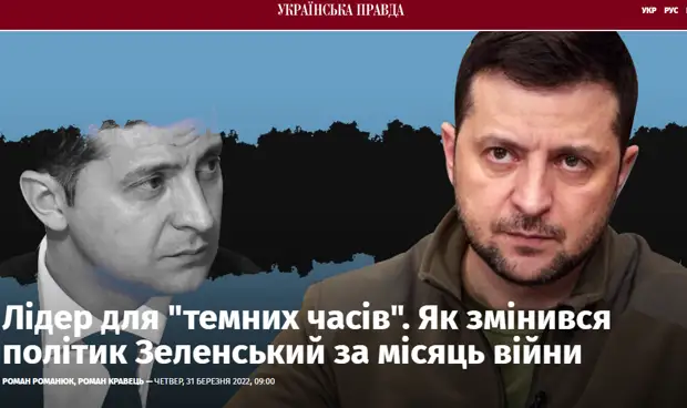 В Киеве готовят новый миф?