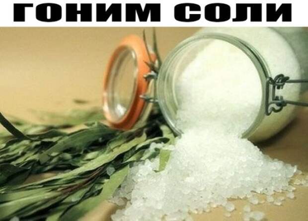 Картинки по запросу Гоним соли. Очень быстрый, простой и приятный рецепт от отложения солей