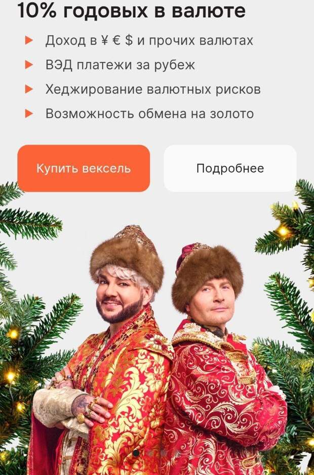 Киркоров и Басков вышли  на рынок векселей