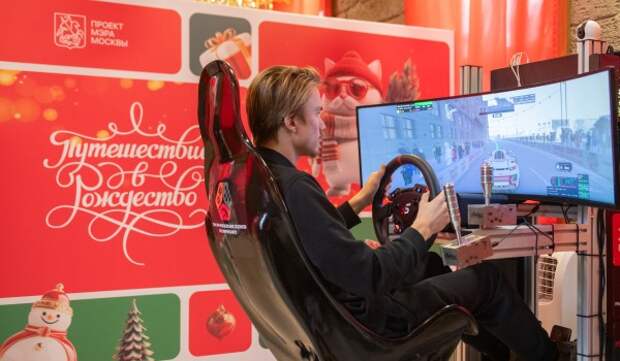 «Гран‑при Московские сезоны» по симрейсингу проходит на 21 площадке «Путешествия в рождество»