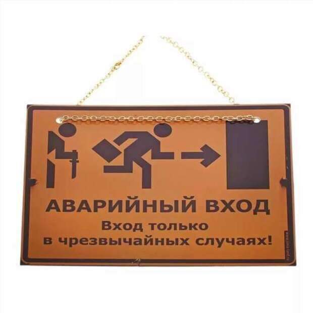 Прикольные вывески. Подборка chert-poberi-vv-chert-poberi-vv-32220303112020-6 картинка chert-poberi-vv-32220303112020-6